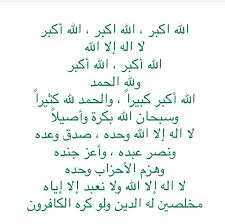 الله اكبر الله اكبر الله اكبر الله اكبر الله اكبر ولله الحمد الله اكبر كبيرا والحمد لله كثيرا وسبحان الله وبحمده. Ù‡ÙŠ ØªÙƒÙˆÙ† ØªØ¨ÙŠÙ† Ù†Ø¸Ù Ø§Ù„ØºØ±ÙØ© Ø§Ù„Ù„Ù‡ Ø§ÙƒØ¨Ø± ÙƒØ¨ÙŠØ±Ø§ ÙˆØ§Ù„Ø­Ù…Ø¯Ù„Ù„Ù‡ ÙƒØ«ÙŠØ±Ø§ ÙˆØ³Ø¨Ø­Ø§Ù† Ø§Ù„Ù„Ù‡ Ø¨ÙƒØ±Ø© ÙˆØ§ØµÙŠÙ„Ø§ Mp3 Alsanapropertyinvestments Com