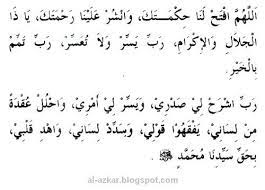 Doa Ketika Hendak Mula Belajar Math Calligraphy Math Equations