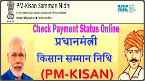 किसान सम्मान निधि list मे अपना नाम देखे | आधार नम्बर व मोबाईल नम्बर से. à¤ª à¤à¤® à¤• à¤¸ à¤¨ à¤¬ à¤² à¤¸ à¤š à¤• à¤'à¤¨à¤² à¤‡à¤¨ 2021 8à¤µ à¤• à¤¸ à¤¤ à¤•à¤¬ à¤†à¤à¤—