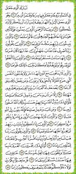 Fussilat (yang dijelaskan) 54 ayat. 8 Ide Ruqyah Badan Manusia Ilmu Sihir Doa