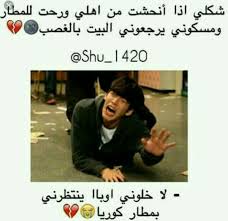 ضحك الكيبوبرز Funny Study Quotes Jokes Quotes Funny Photo Memes