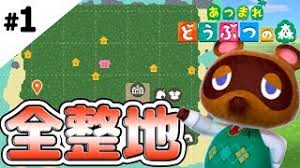 Tamachan 10:50分 286171回 #あつまれどうぶつの森 #あつ森 #マリオコラボ #島整備 #島クリエイター #レイアウト #アップデート マリオ家具のクオリティにおどろきもものき メンバーシップは↓のurlから登録できます ã‚ã¤æ£® ç„¡äººå³¶ã‚'ä¸€ã‹ã‚‰è¡—ä½œã‚Š ã‚ã¤ã¾ã‚Œ ã©ã†ã¶ã¤ã®æ£® Youtube
