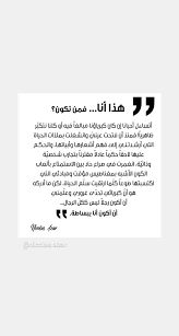Pin By Alaa Mym On روائع مختاره Words Life Quotes Arabic Quotes