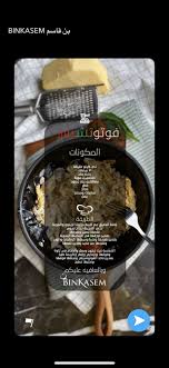 Pin By Arwa On Food Food Iga Alo