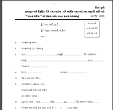 Contextual translation of patra lekhan into gujarati. Manav Garima Yojana 2021 Download Application Form Pdf All Details