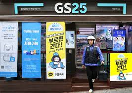 Gs25 gradually expanded to daegu, daejeon, jeonju, and jeju. Convenience Store Chain Gs25 Is Offering Delivery