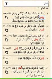عَرَبِيًّا لِتُنْذِرَ أُمَّ الْقُرَى وَمَنْ حَوْلَهَا. Ù„ØªÙ†Ø°Ø± Ø³Øª Ù…Ø±Ø§Øª ÙÙŠ Ø§Ù„Ù‚Ø±Ø¢Ù† Ø«Ù„Ø§Ø« Ù…Ø±Ø§Øª Ù„ØªÙ†Ø°Ø± Ù‚ÙˆÙ…Ø§ Ù…Ø±ØªØ§Ù† Ù„ØªÙ†Ø°Ø± Ø£Ù… Ø§Ù„Ù‚Ø±Ù‰ ÙˆÙ…Ù† Ø­ÙˆÙ„Ù‡Ø§ ÙˆØ­ÙŠØ¯Ø© Ù„ØªÙ†Ø°Ø± Ø¨Ù‡ ÙÙŠ Ø§Ù„Ø£Ø¹Ø±Ø§Ù Ù¢ Ùˆ Math Equations Math Sheet Music