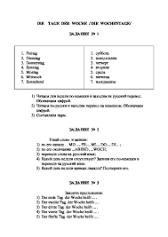 We did not find results for: Proverochnaya Rabota Po Nemeckomu Yazyku Po Teme Dni Nedeli