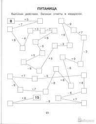логические задачи по математике 7 класс с ответами и решением Pin Na Doske Schools
