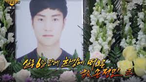 '그것이 알고 싶다'애서 故손정민씨 사망 사건에 대한 의혹을 파헤쳤다. Vzrx2mb6pno35m