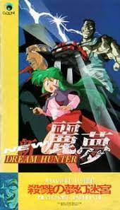 New Dream Hunter Rem: Setsuriku no Mudenmekyu - MyAnimeList.net