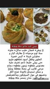 Les Sales Food Food And Drink Recipes