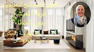 عشرة أخطاء في تصميم غرفة المعيشة decor plant hacks