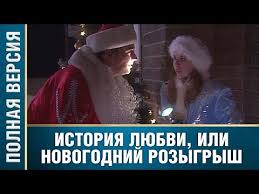 тепло наших тел смотреть онлайн на русском в хорошем качестве Bratc Youtube