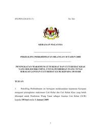 Bayaran khas aidilfitri tahun 2018. Pekeliling Perkhidmatan Bil 2008