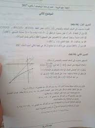 Check spelling or type a new query. Ù…ÙˆØ¶ÙˆØ¹ Ø§Ù„Ø±ÙŠØ§Ø¶ÙŠØ§Øª Ø¨ÙƒØ§Ù„ÙˆØ±ÙŠØ§ 2017 Ø´Ø¹Ø¨Ø© Ø¹Ù„ÙˆÙ… ØªØ¬Ø±ÙŠØ¨ÙŠØ©