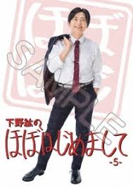 寛 means generous, tolerant and 浩 means prosperous. notable people with the name include: ä¸‹é‡Žç´˜ ä¸‹é‡Žç´˜ã®ã»ã¼ã¯ã˜ã‚ã¾ã—ã¦ 5