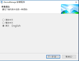 Ip Camera Dvr Nvr Tool Download Device Manager