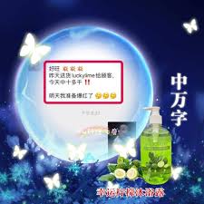 好旺啊啊啊 昨天送 luckylime 给顾客今天就中10多k 我们的伙伴准备爆红了 因为卖luckylime变红人 luckylime 幸运柠檬国际沐浴露