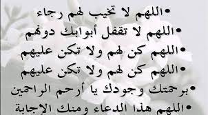 Check spelling or type a new query. Ø¯Ø¹Ø§Ø¡ Ù„Ù„Ø£Ø¨Ù†Ø§Ø¡ Ø¨Ø§Ù„ØªÙˆÙÙŠÙ‚ ÙÙŠ Ø§Ù„Ø¯Ø±Ø§Ø³Ø© ØªÙˆÙŠØªØ±