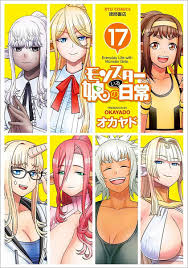 Monster Musume Vol.17 Japan Manga Comic Book Everyday Life with Monster  Girls | eBay