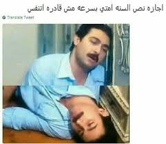 Pin By Tasneem Said On Fun مرح Funny School Memes School Humor Feelings Quotes