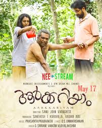 Malayalam drama aarkkariyam, starring biju menon and parvathy thiruvothu, and the second season of spanish thriller who killed sara? Mma X9hfv1yakm