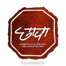 Mar 16, 2021 · uwatchfree is an illegal and pirated website to download all type of movies. Dedicated To Chatrapati Sambhaji Maharaj Marathi Calligraphy By Vishant Chandra Mararha Empi Marathi Calligraphy Shivaji Maharaj Hd Wallpaper Galaxy Pictures