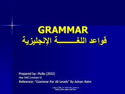 Grammar قواعد اللغــــــــــة الإنجليزية Ppt Download