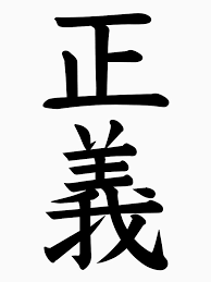 Justice One Piece T Shirt By Cyycyy Aff Ad Piece Justice Cyycyy Shirt Edgy Fashion Shirts Piecings