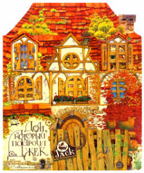 смотреть фильм дом который построил джек в хорошем качестве Dom Kotoryj Postroil Dzhek Samuil Marshak Recenzii I Otzyvy Na Knigu Isbn 978 5 9287 2075 9 Labirint