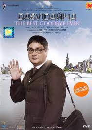 Jun 5, 2020 · 5 min read. Amazon Com Dasvidaniya Bollywood Movie Indian Cinema Hindi Film Vinay Pathak Neha Dhupia Dvd Vinay Pathak Sarita Joshi Rajat Kapoor Neha Dhupia Saurabh Shukla Shashant Shah Movies Tv