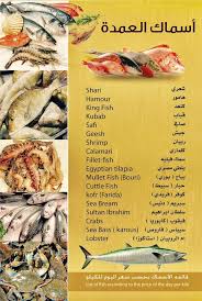اسماك العمدة Posts Al Ain Menu Prices Restaurant Reviews Facebook