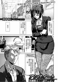 黑濑胜子漫画 堕落女教师 无修正 情色动漫