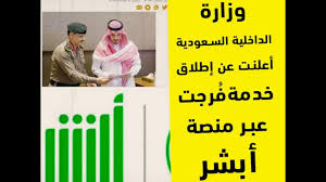العجيب أنها بالفعل حلقة دائرية مجوفة وانت بالمنتصف ، ربما هي كرة وانت بمركزها تُعْصَر من كل الجوانب. Ù…Ø§ Ù‡ÙŠ Ø´Ø±ÙˆØ· Ø§Ù„ØªØ³Ø¬ÙŠÙ„ ÙÙŠ Ø®Ø¯Ù…Ø© ÙØ±Ø¬Øª 1442 Ù…ÙˆØ³ÙˆØ¹Ø©