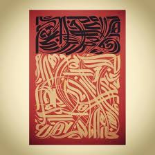 Modern Persian And Arabic Calligraphic Piece By Sasan Nasernia Typography Art Calligraphy Art Arabic Calligraphy Art Jalaluddin muhammad balkhi popularly known as maulawi (mevlevi) maulana (me. typography art calligraphy art