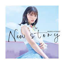 Nippon Columbia Co Ltd Voice Actor Marika Kouno Has Released A Jacket Photo Of Her 2nd Single New Story Which Will Be The Opening Theme Song For The Tv Anime Seirei Gensouki