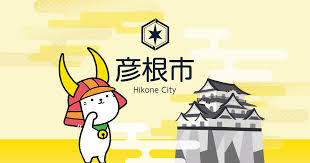 児童手当について - 彦根市