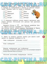 гдз по математике 5 класс 1 часть зубарева мордкович Gotovye Domashnie Raboty Po Matematike5 Klass Yf Aup Address Finder Media Center Microsoft Publisher