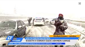Live η κίνηση σε εθνική οδό και λεωφ. Apo Th Gefyra Kalyftakh Kleisth H E8nikh Odos A8hnwn Lamias Open Tv