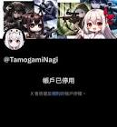 太母神ナギ