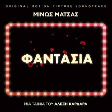 Oi sklavoi sta desma tous. Mia Nea Zoi By Minos Matsas Listen To Music