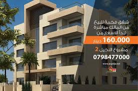 من المالك مباشرة شقق فاخرة بالاسعار تبدأ من 160 000 دينار الموقع طريق المطار قرب قرية النخيل للتواصل و الاس Multi Story Building Structures Building