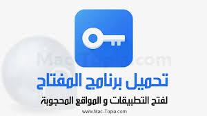 برنامج المفتاح snap vpn سناب في بي ان لكسر البروكسي و تغيير عنوان ip من خلال سيرفرات سريعة بالعديد من الدول لف north face logo retail logos the north face logo