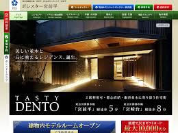 不動産デザインギャラリー