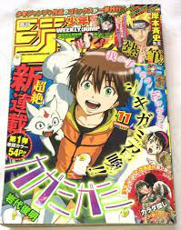 USED Weekly Shonen JUMP 2015 #11 Japan Manga Comic Magazine Kagamigami 1st  Issue | eBay