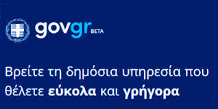 Starting april 19, 2021, greece will allow entry for residents of the united states, eu and schengen states, and certain other countries. First Page Thira Municipality