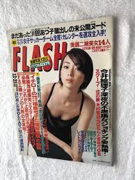 Izumi Inamori on the cover 