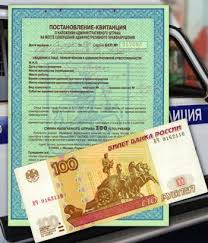 Shtrafy Gibdd Po Nomeru Postanovleniya Uznat I Oplatit Onlajn