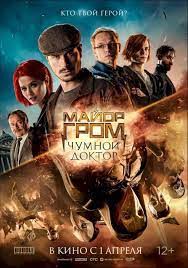 Here you can find some pubgm custom room discord link, you can join these pubg mobile discord links for free custom crimes. Major Grom Plague Doctor 2021 à¸® à¹‚à¸£ à¸›à¸£à¸²à¸šà¸§à¸²à¸¢à¸£ à¸²à¸¢ Movie007hd